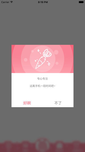 梦梦奈手机助手安卓版