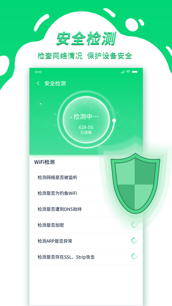 青云WiFi2022最新版