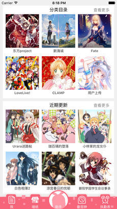 梦梦奈手机助手安卓版