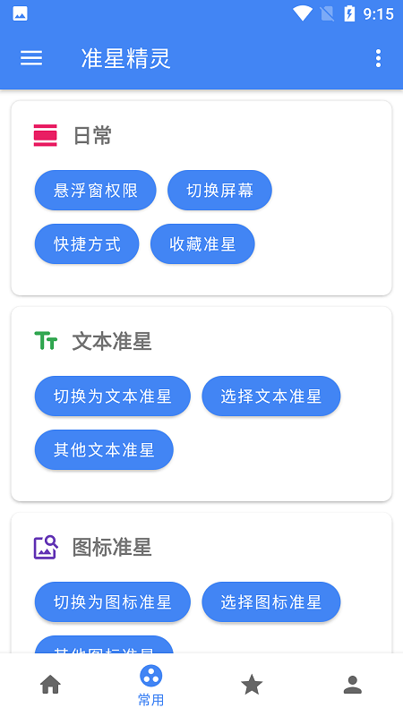 准星精灵吃鸡辅助