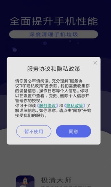 微信清理神器官方版