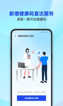 腾讯手机管家2022