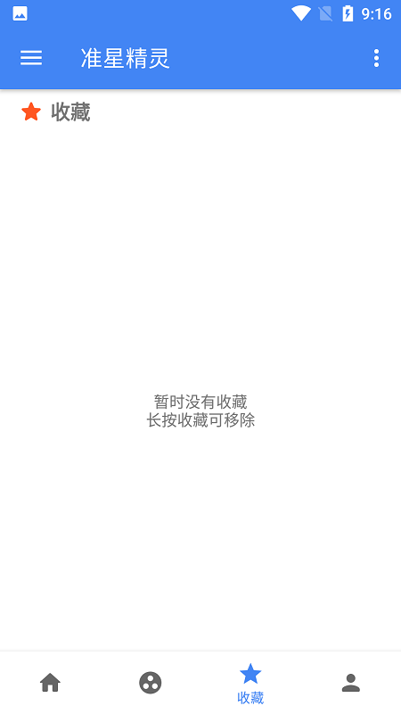 准星精灵吃鸡辅助