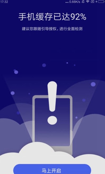 微信清理神器官方版