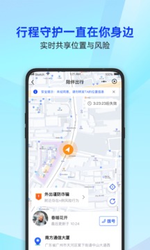 腾讯手机管家2022