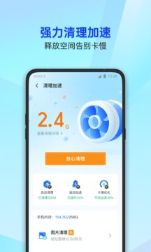 腾讯手机管家2022