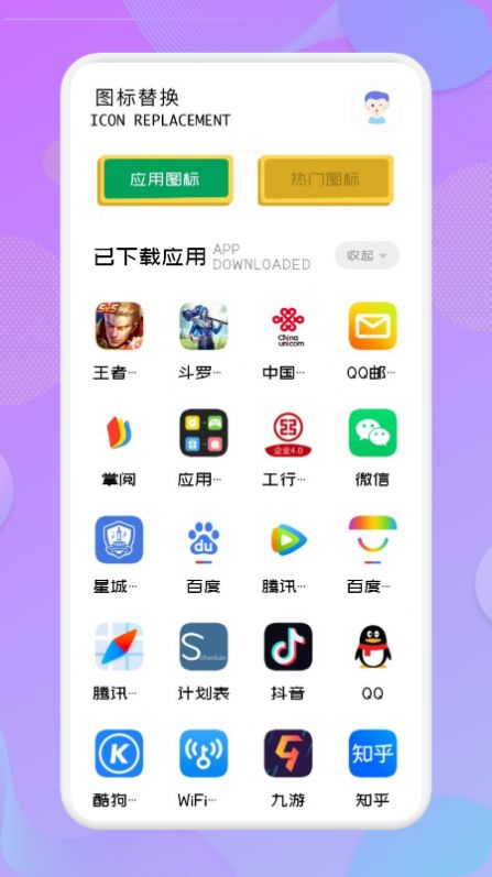 应用隐藏高手app
