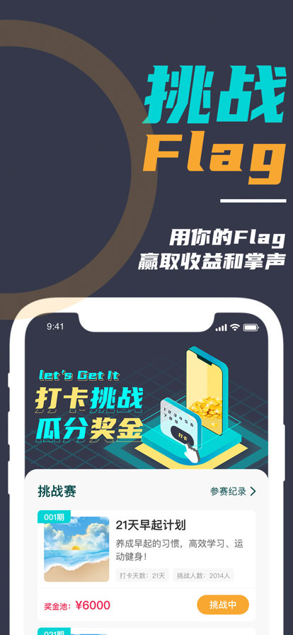 微自律最新版