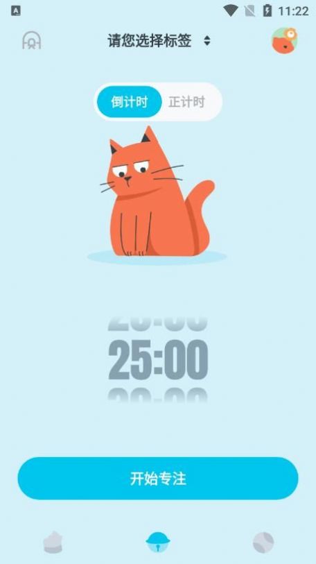 喵呜专注app