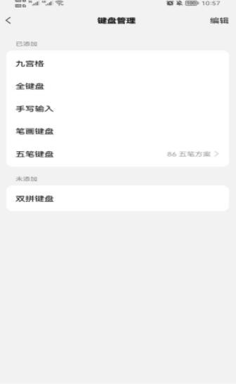 微信键盘皮肤免费