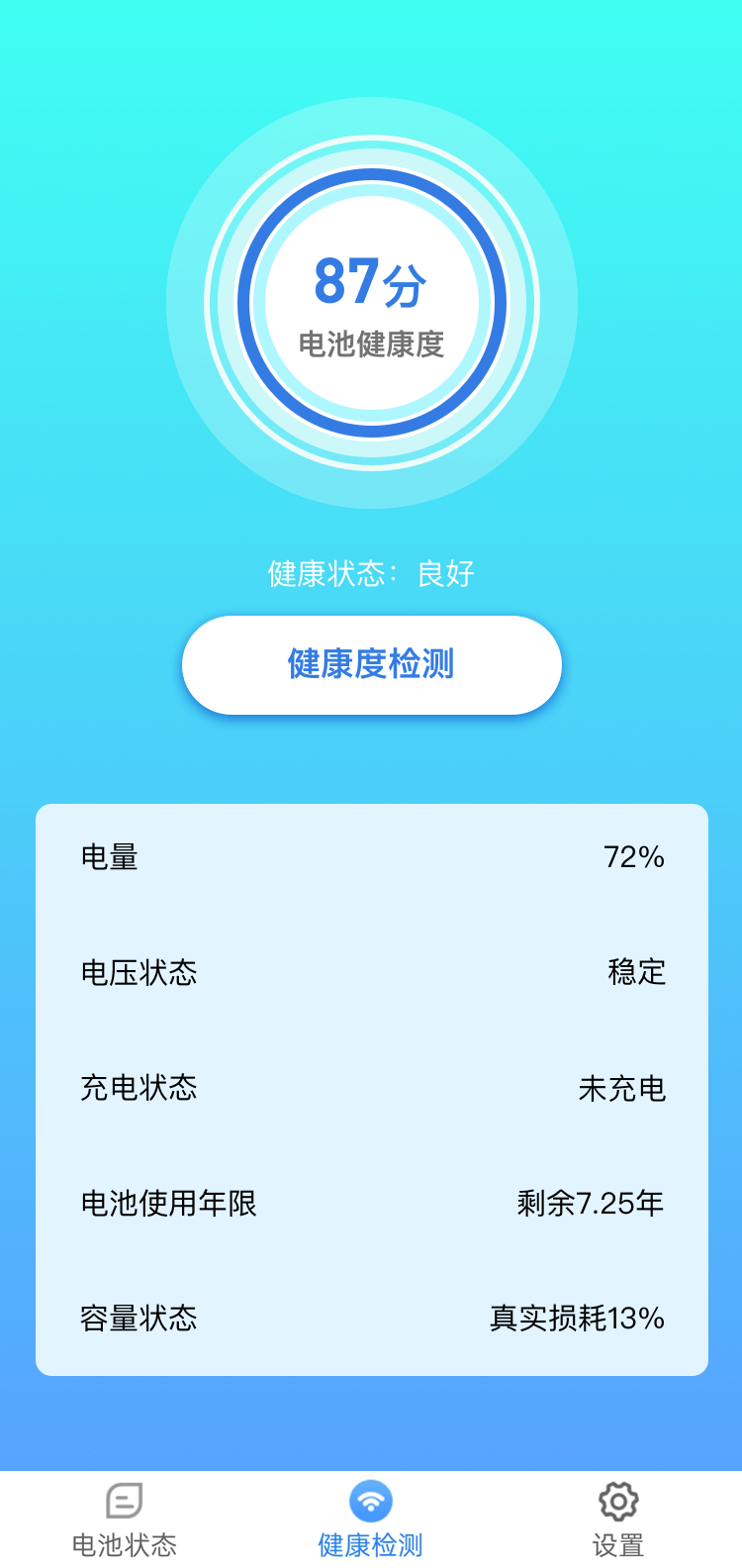 兑换大师手机版