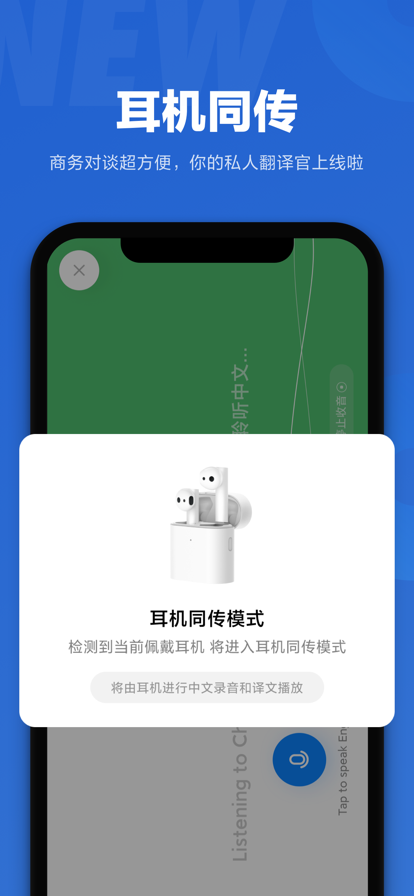 小爱语音助手
