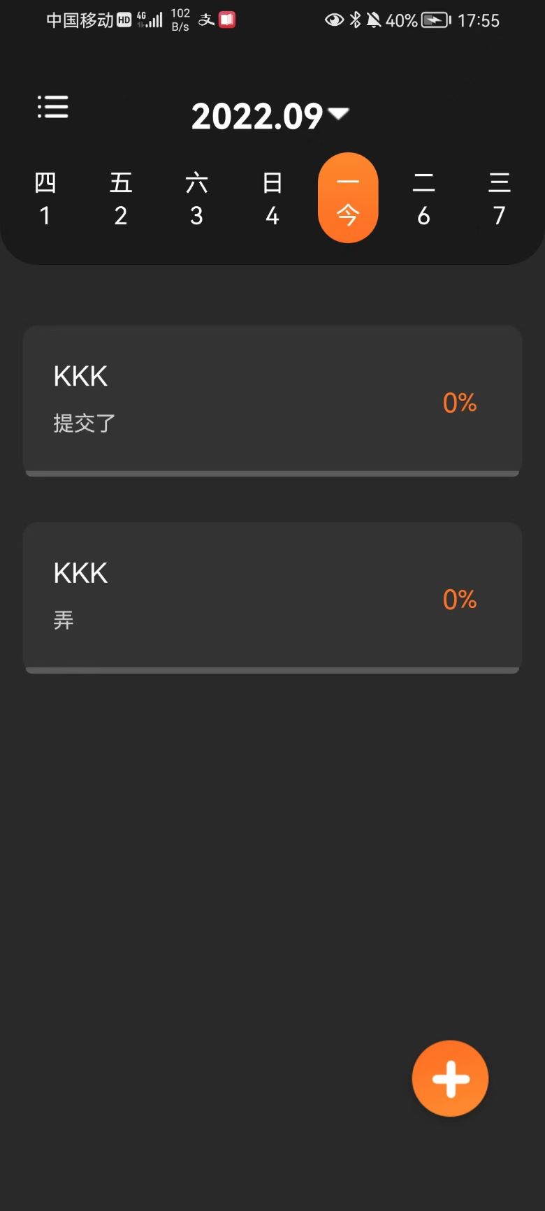 速记便利贴客户端