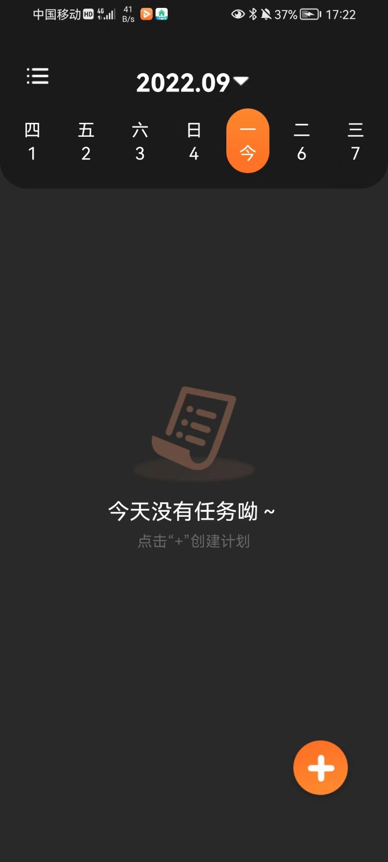 速记便利贴客户端