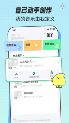 米卡铃声手机版