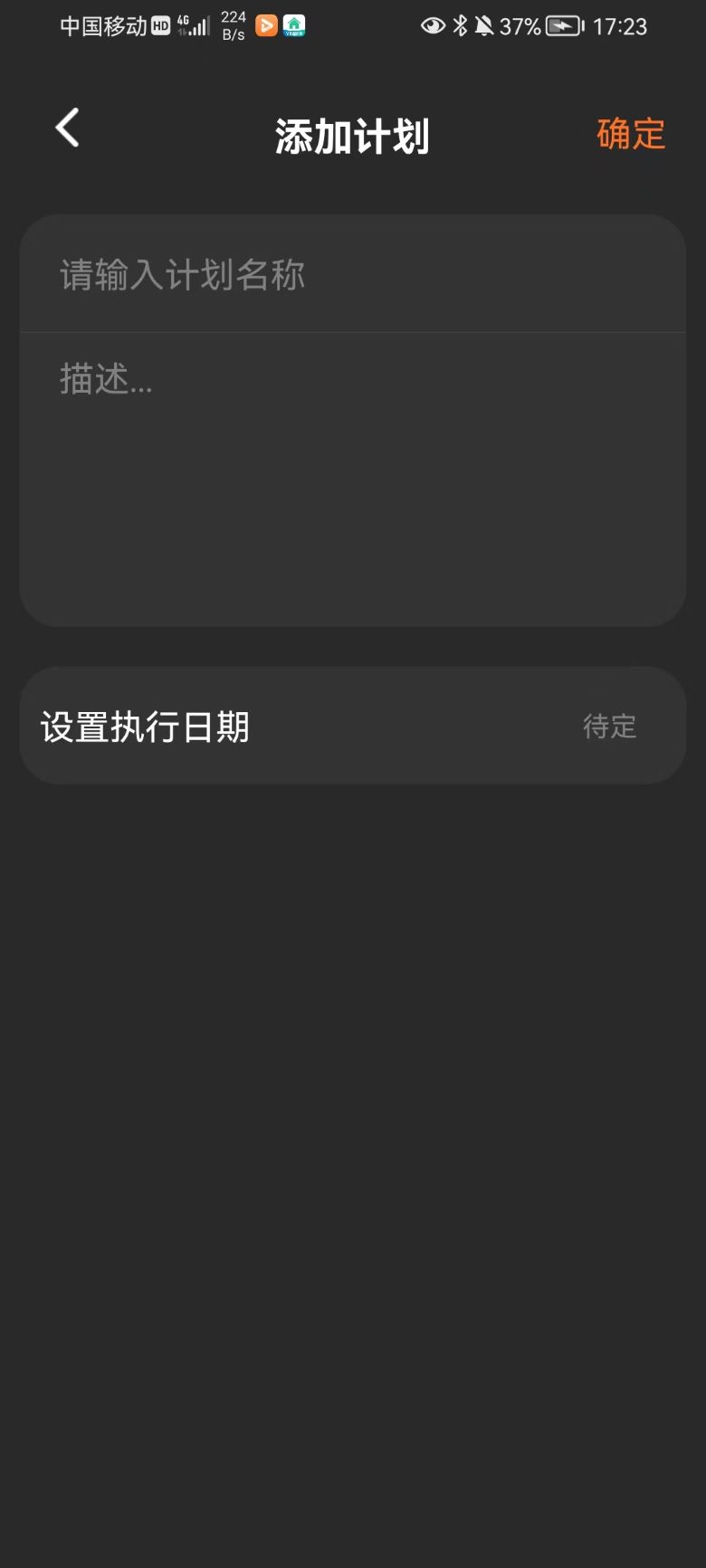 速记便利贴客户端