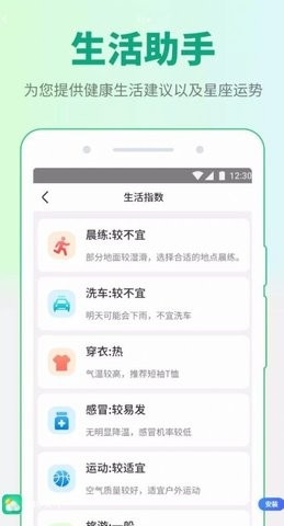 掌中天气app