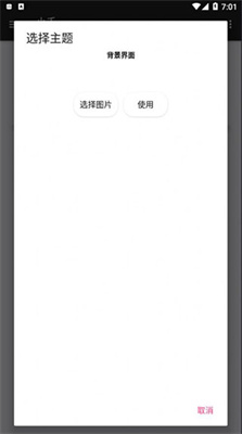 小千vivo主题修改器app