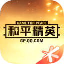 和平精英营地助手安卓版
