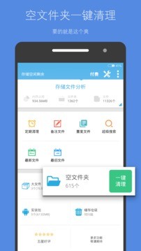 存储空间清理软件手机版