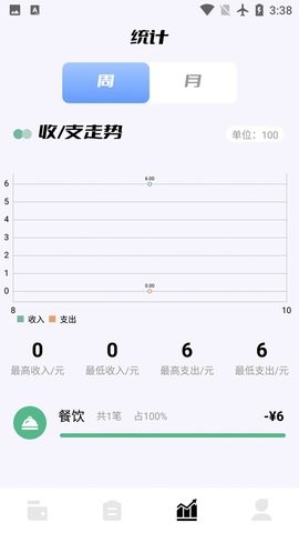 领秋记账客户端