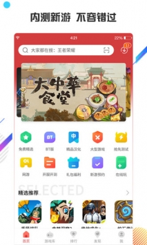虫虫助手2022最新版
