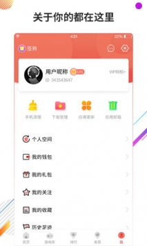 虫虫助手2022最新版