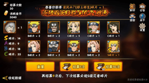 火影抽卡模拟器app