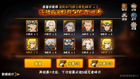 火影抽卡模拟器app