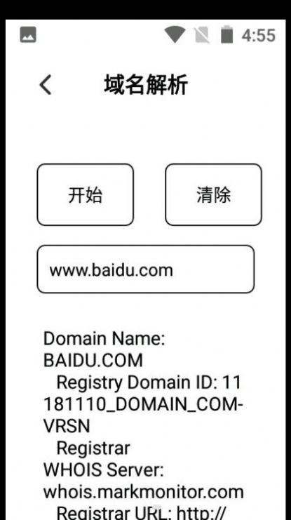 万能无线查看器客户端