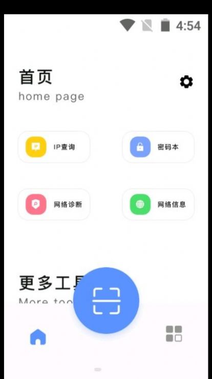 万能无线查看器客户端