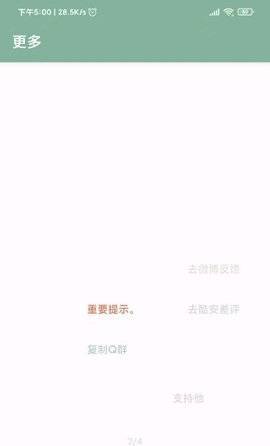 李跳跳派大星v2.01
