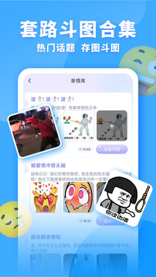 神奇键盘皮肤输入法手机版