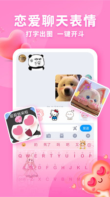 神奇键盘皮肤输入法手机版
