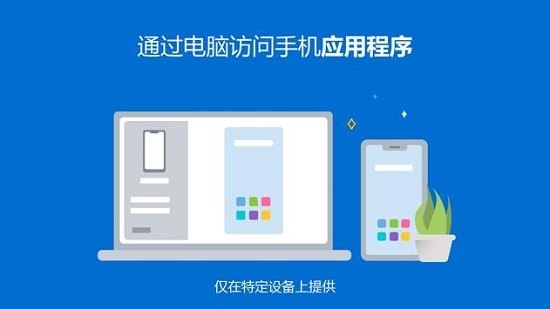 你的手机助手官网