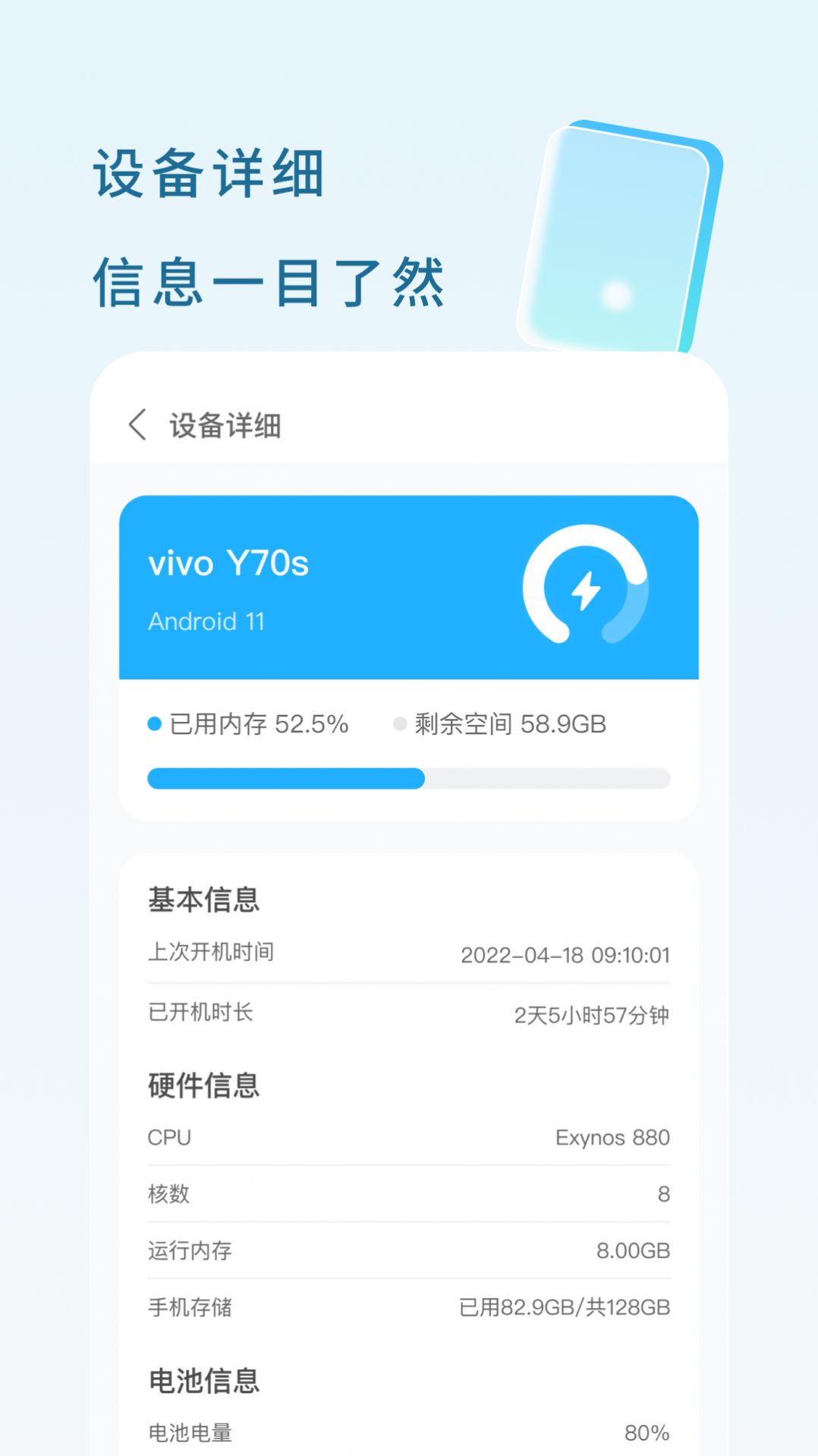 白驹电池管家app