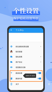 微信语音播报安卓版