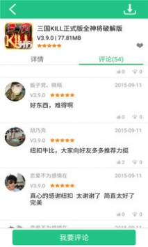 纽扣助手游戏盒子