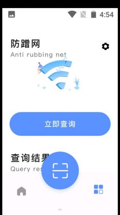 万能无线查看器客户端