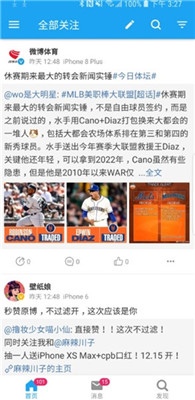 see微博app