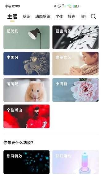 小米主题app