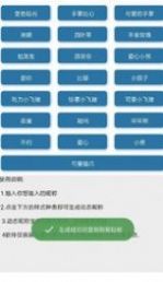 Q群动态昵称客户端