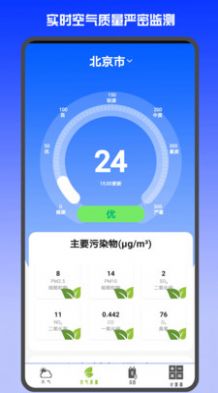 天气预报2022安卓最新版