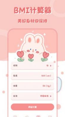 全能科学计算器客户端