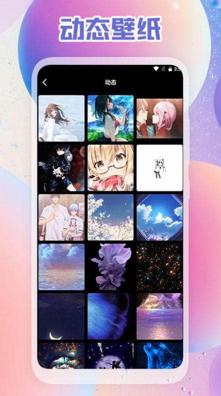 头像壁纸DIYapp