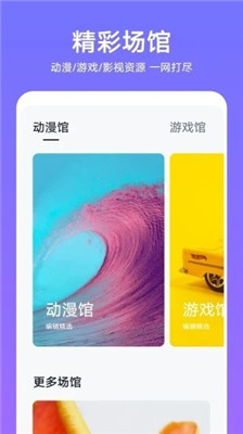 Themes主题app