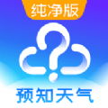 天气预报2022安卓最新版