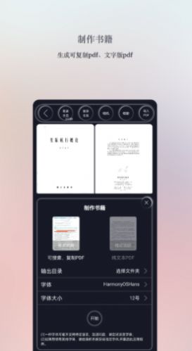 文字精灵app