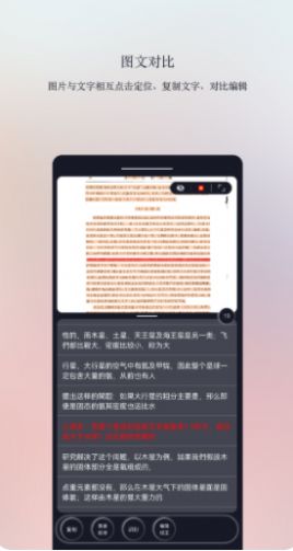 文字精灵app