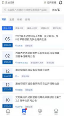信息定制服务客户端